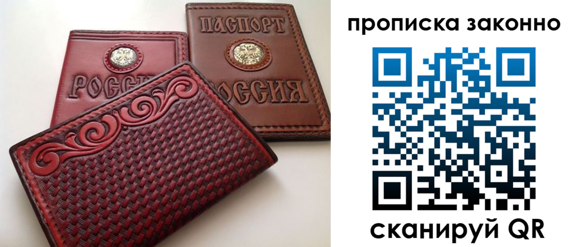 купить прописку в Североморске