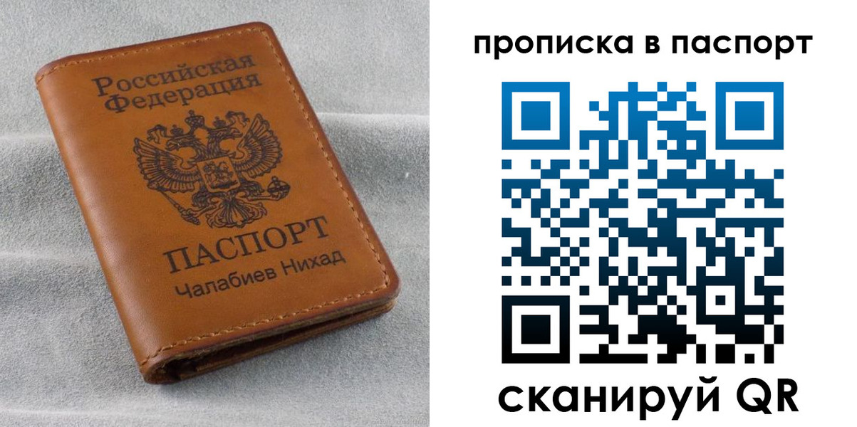 регистрация для школы в Североморске