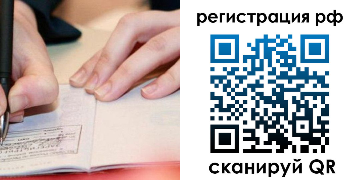 пропишу в квартире в Североморске