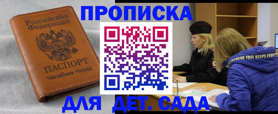 временная регистрация поиск в Североморске