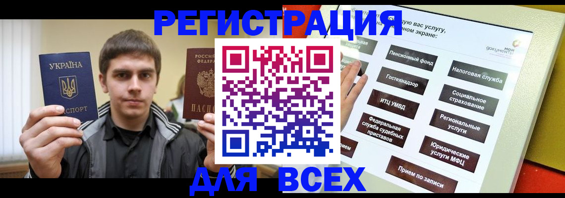 где прописаться в Североморске