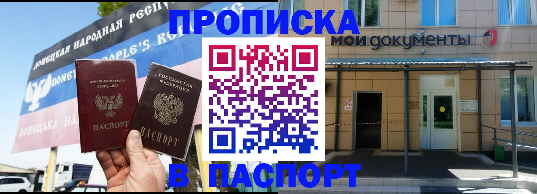 временная регистрация госуслуги в Североморске